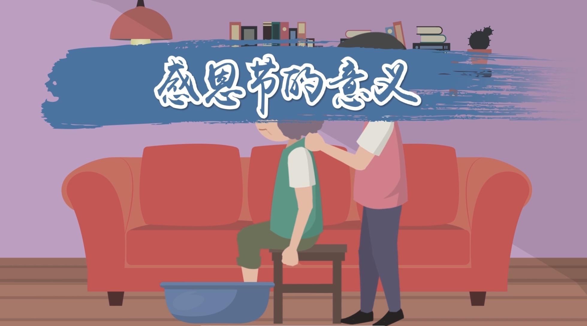 感恩节是几月几号