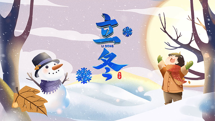 11月中国传统节日有哪些