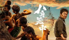 八角笼中电影剧情介绍 八角笼中剧情概括