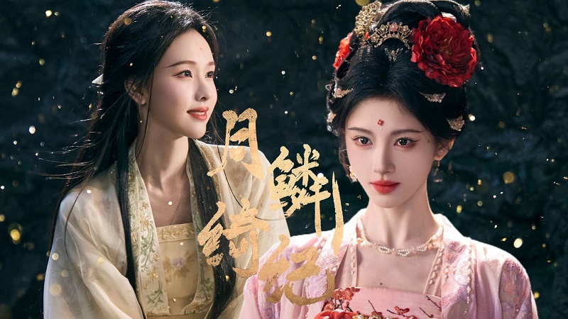 2026年有哪些古装剧值得期待